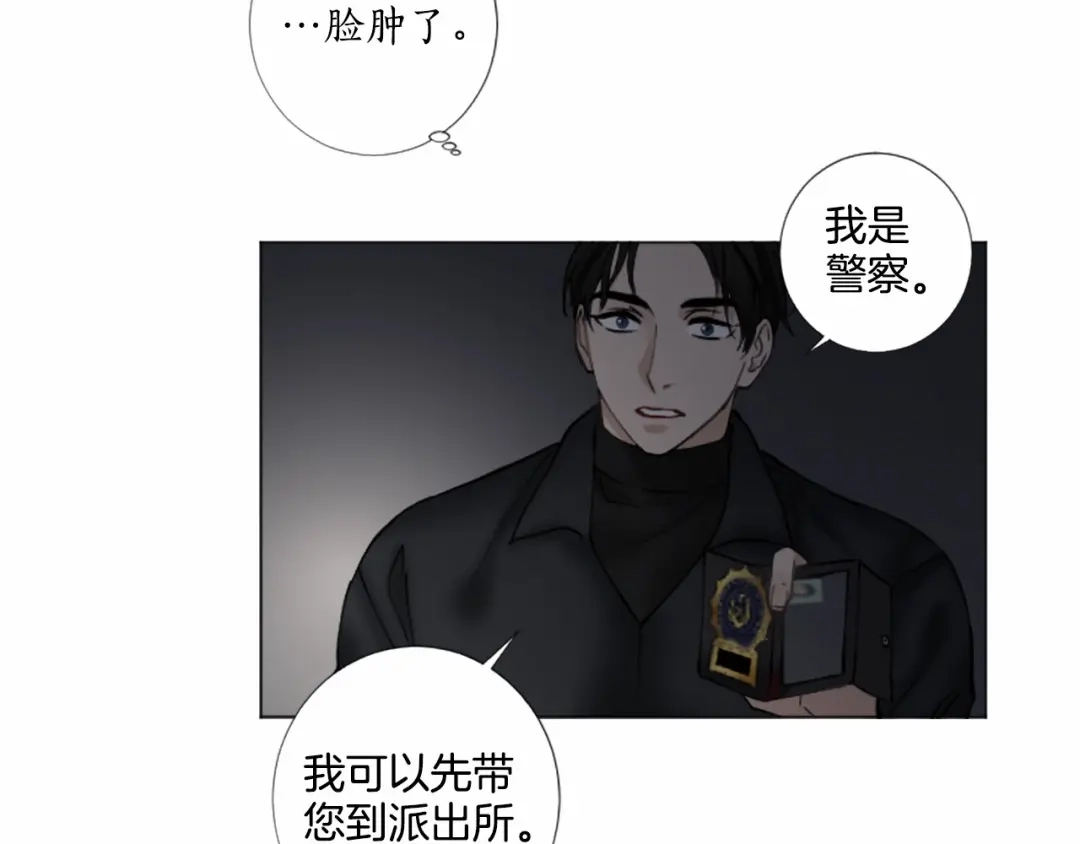 《致命的诱惑》第44话 渐显的真相 第74页