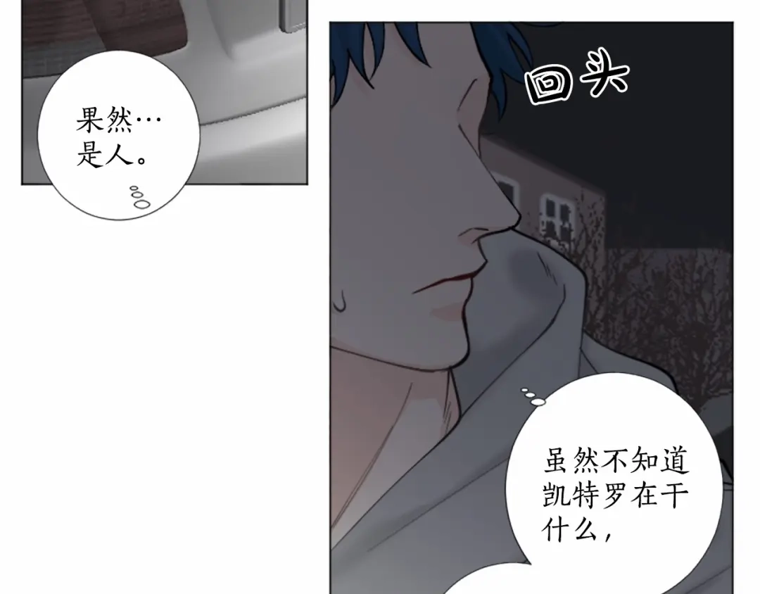 《致命的诱惑》第44话 渐显的真相 第55页