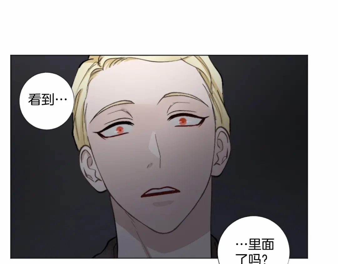 《致命的诱惑》第44话 渐显的真相 第31页