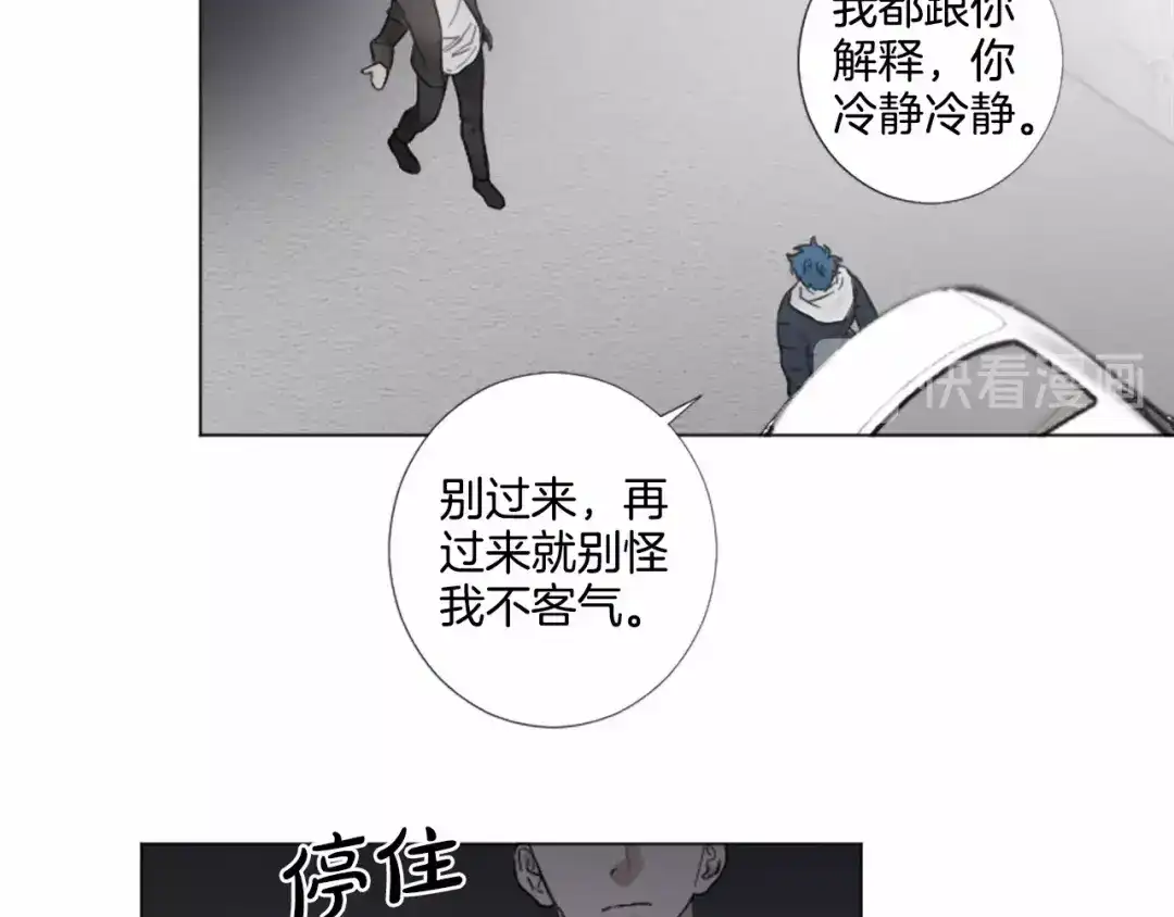 《致命的诱惑》第44话 渐显的真相 第29页