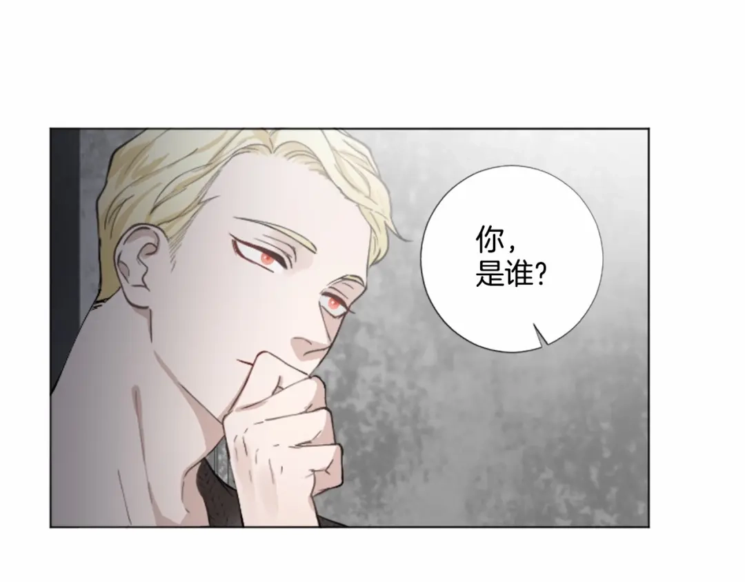 《致命的诱惑》第44话 渐显的真相 第26页