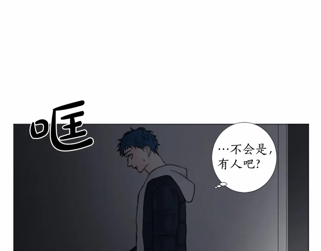 《致命的诱惑》第44话 渐显的真相 第15页