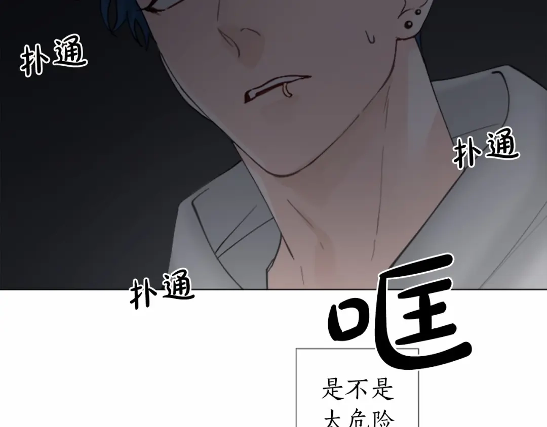 《致命的诱惑》第44话 渐显的真相 第17页