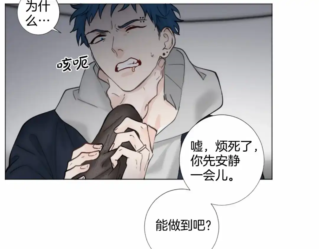 《致命的诱惑》第44话 渐显的真相 第41页
