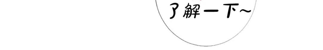 《致命的诱惑》第44话 渐显的真相 第92页