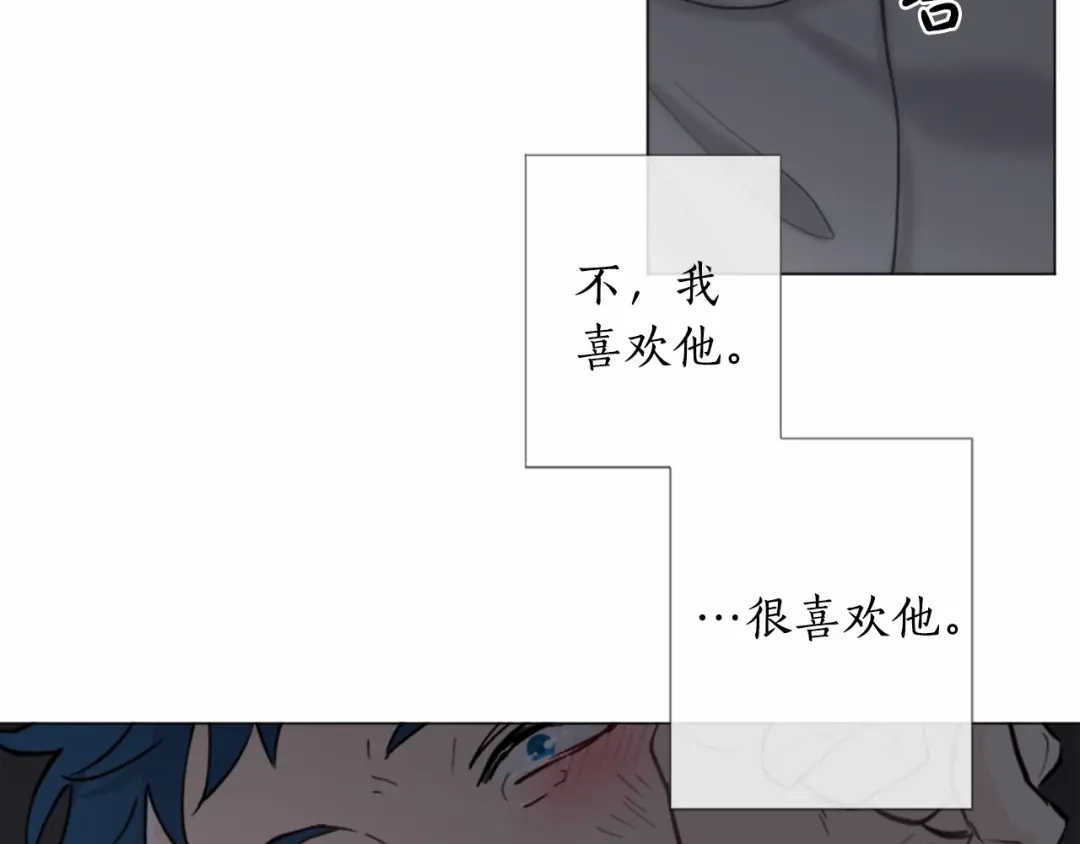 《致命的诱惑》第44话 渐显的真相 第67页