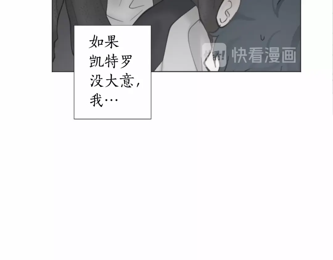 《致命的诱惑》第44话 渐显的真相 第52页