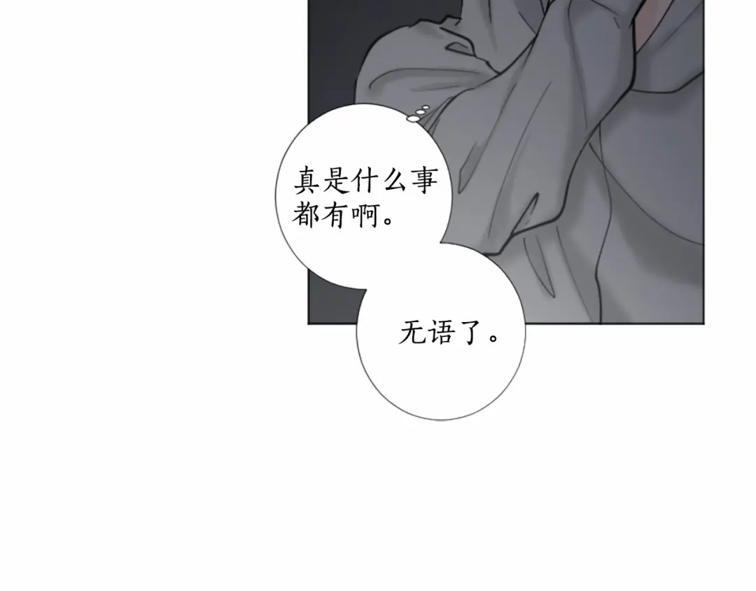 《致命的诱惑》第44话 渐显的真相 第60页