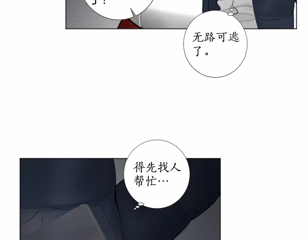《致命的诱惑》第44话 渐显的真相 第34页