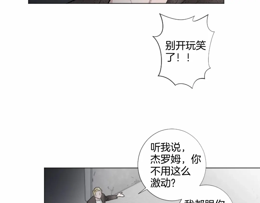 《致命的诱惑》第44话 渐显的真相 第28页