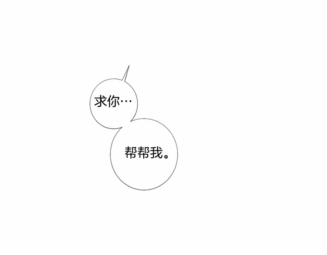《致命的诱惑》第44话 渐显的真相 第77页