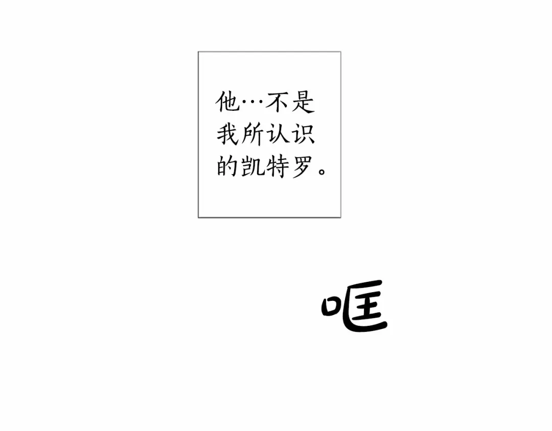 《致命的诱惑》第44话 渐显的真相 第25页