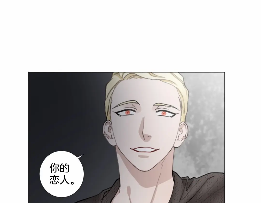 《致命的诱惑》第44话 渐显的真相 第27页