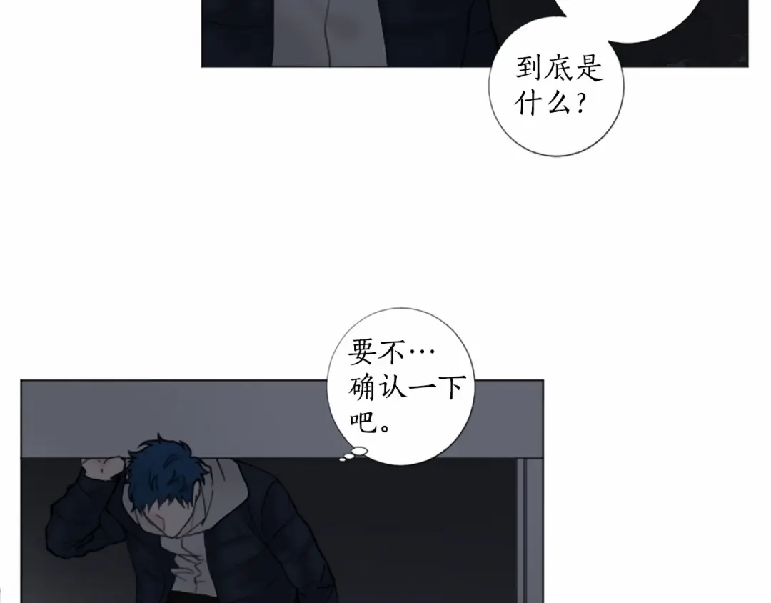 《致命的诱惑》第44话 渐显的真相 第10页