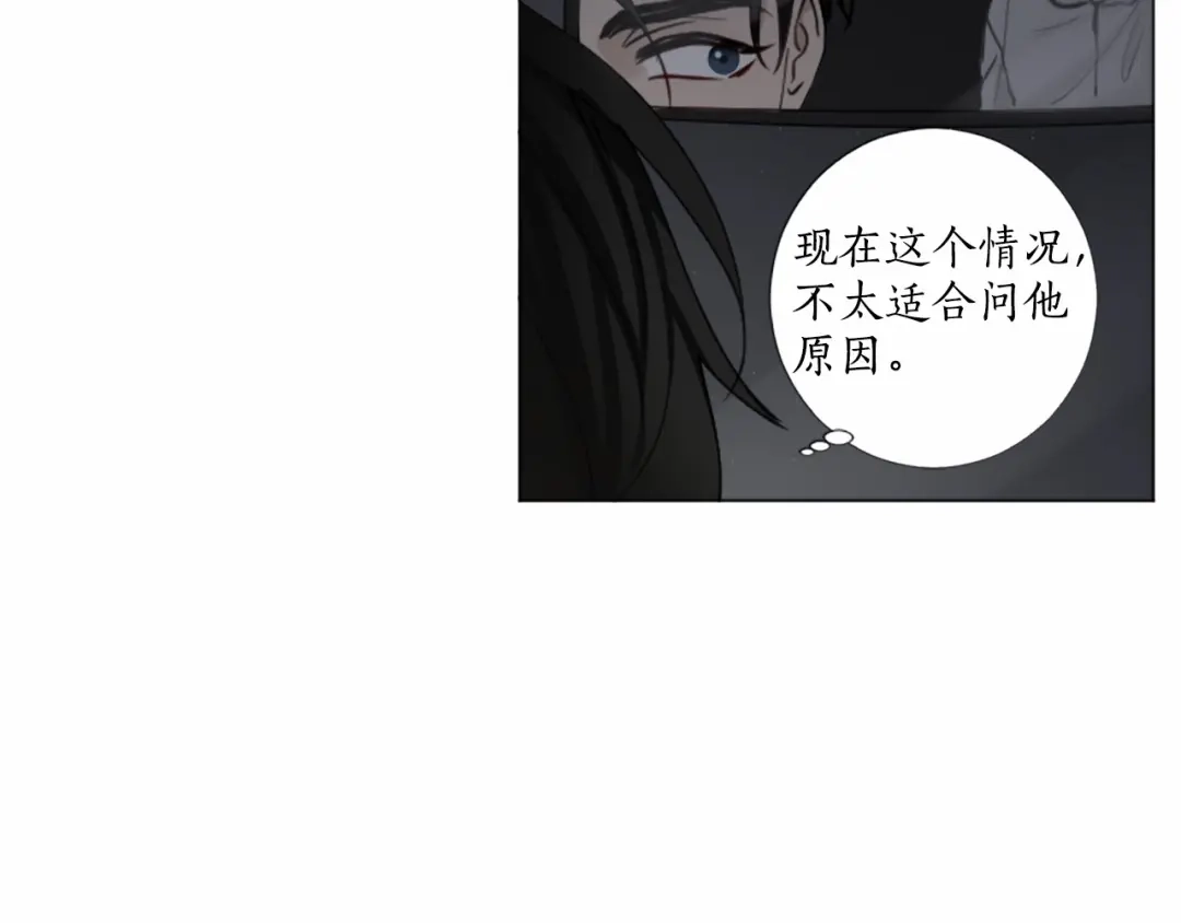《致命的诱惑》第44话 渐显的真相 第80页