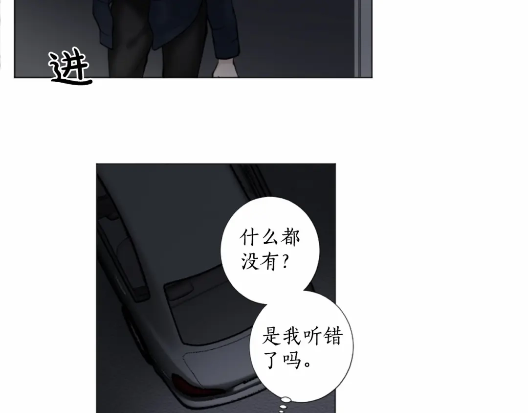 《致命的诱惑》第44话 渐显的真相 第11页