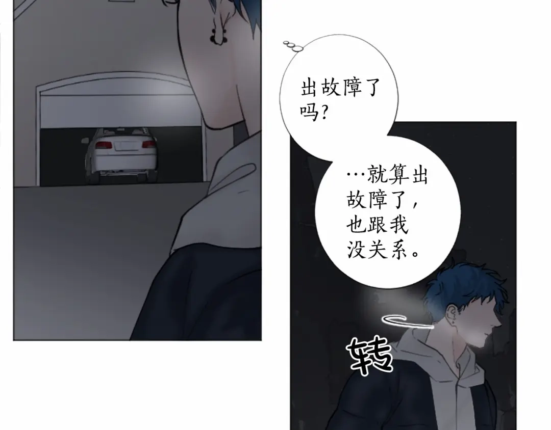 《致命的诱惑》第44话 渐显的真相 第6页