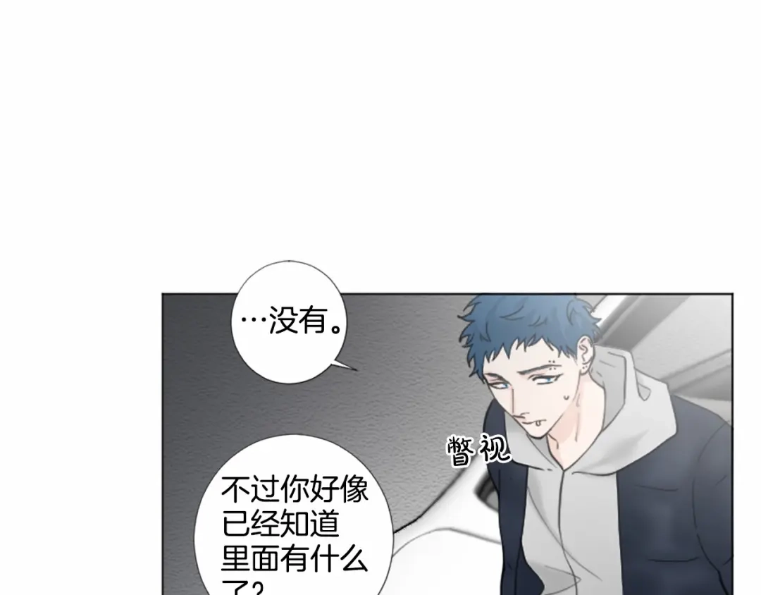 《致命的诱惑》第44话 渐显的真相 第33页
