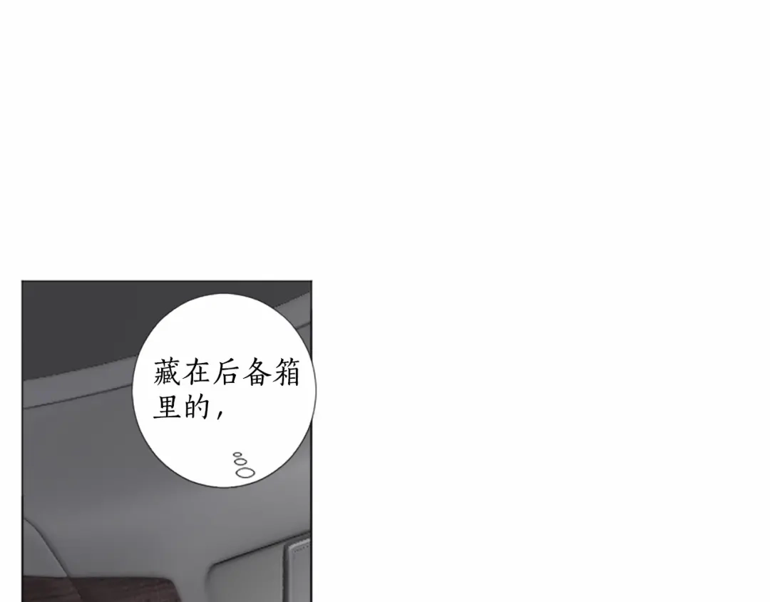 《致命的诱惑》第44话 渐显的真相 第54页
