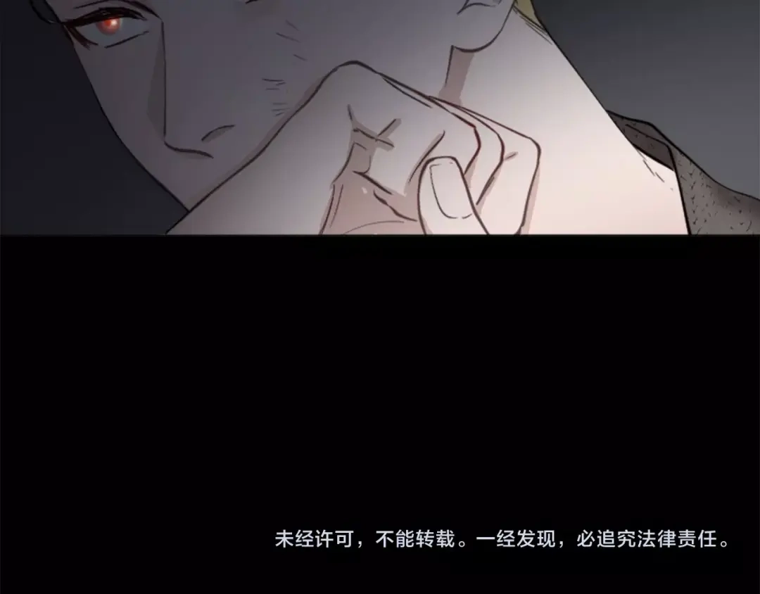 《致命的诱惑》第44话 渐显的真相 第88页