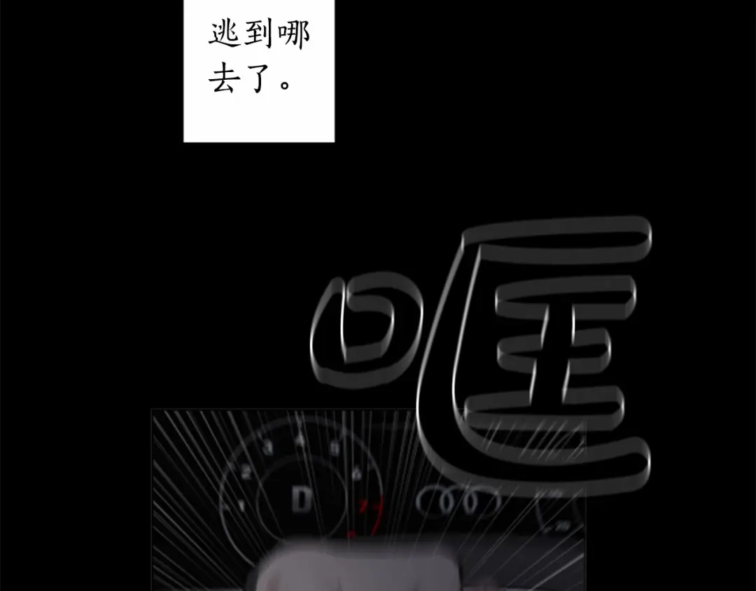 《致命的诱惑》第45话 合作结束 第22页