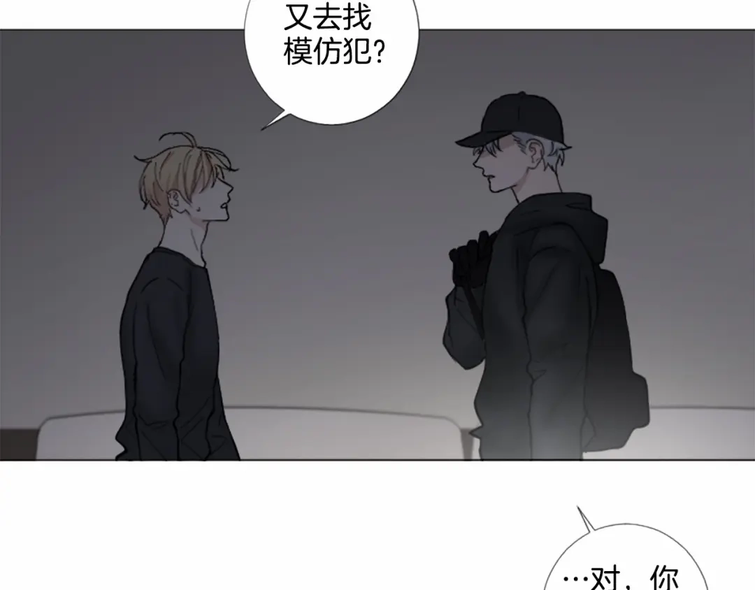 《致命的诱惑》第45话 合作结束 第69页