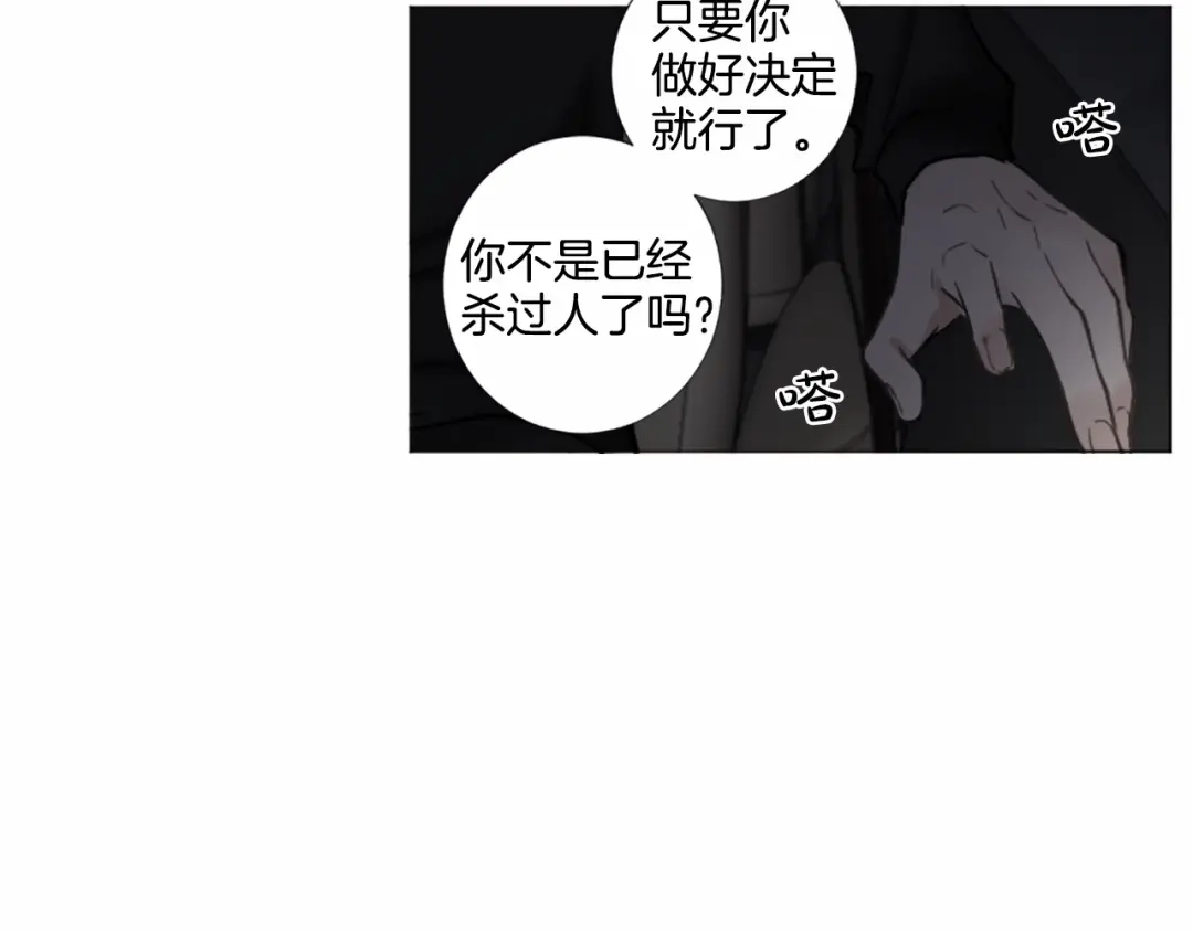 《致命的诱惑》第45话 合作结束 第56页