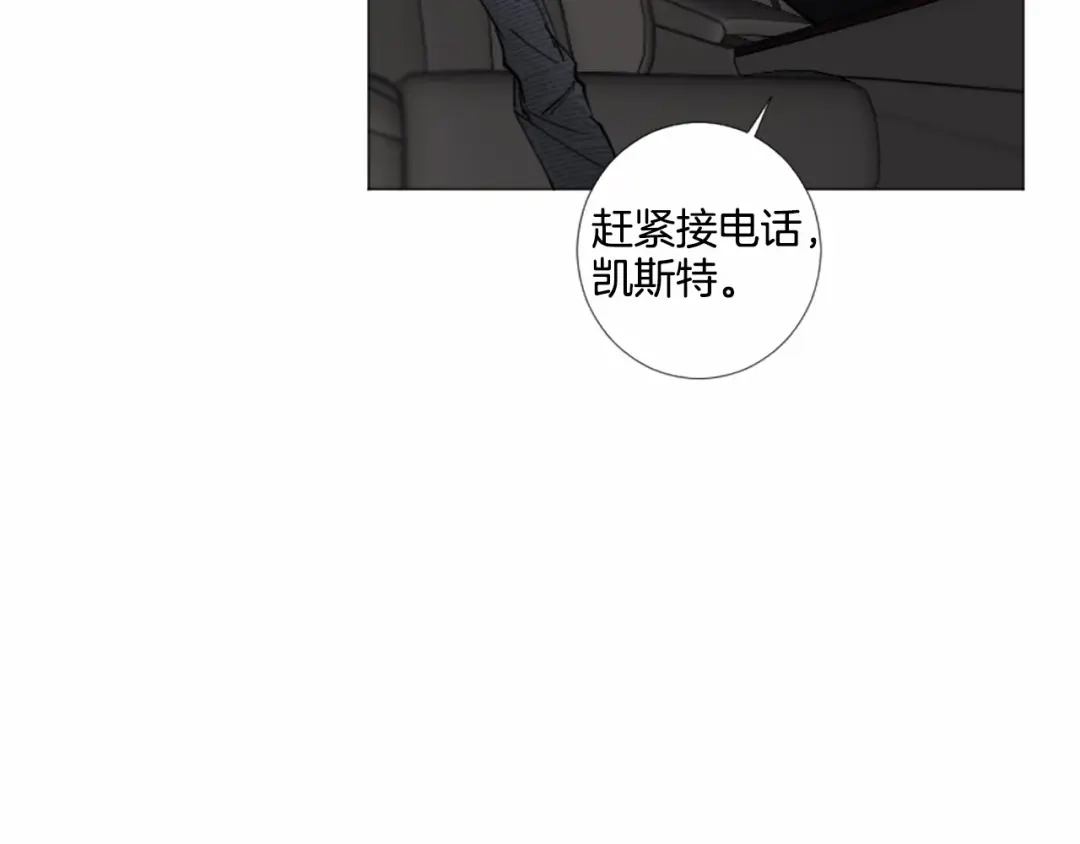 《致命的诱惑》第45话 合作结束 第43页