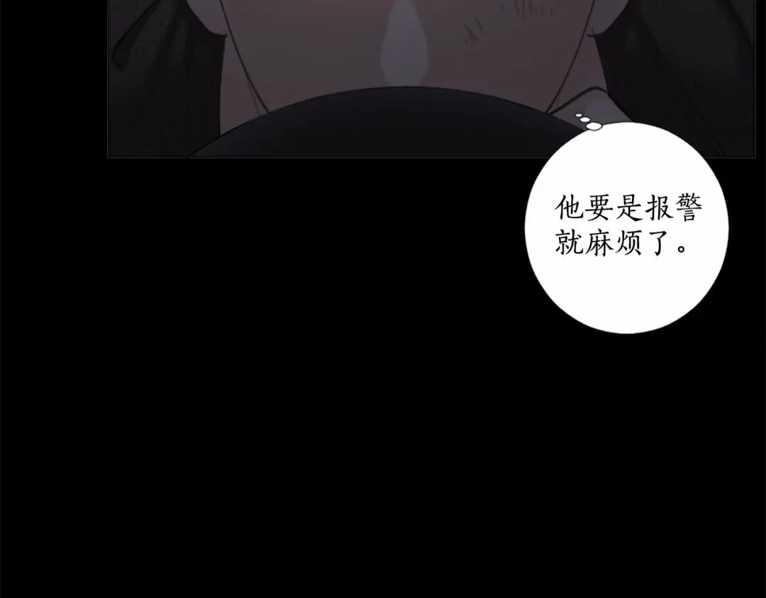 《致命的诱惑》第45话 合作结束 第25页