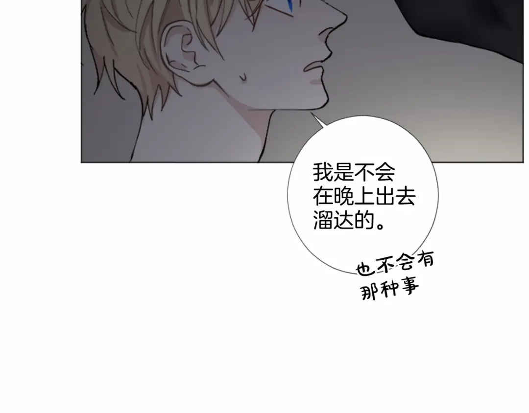 《致命的诱惑》第45话 合作结束 第72页