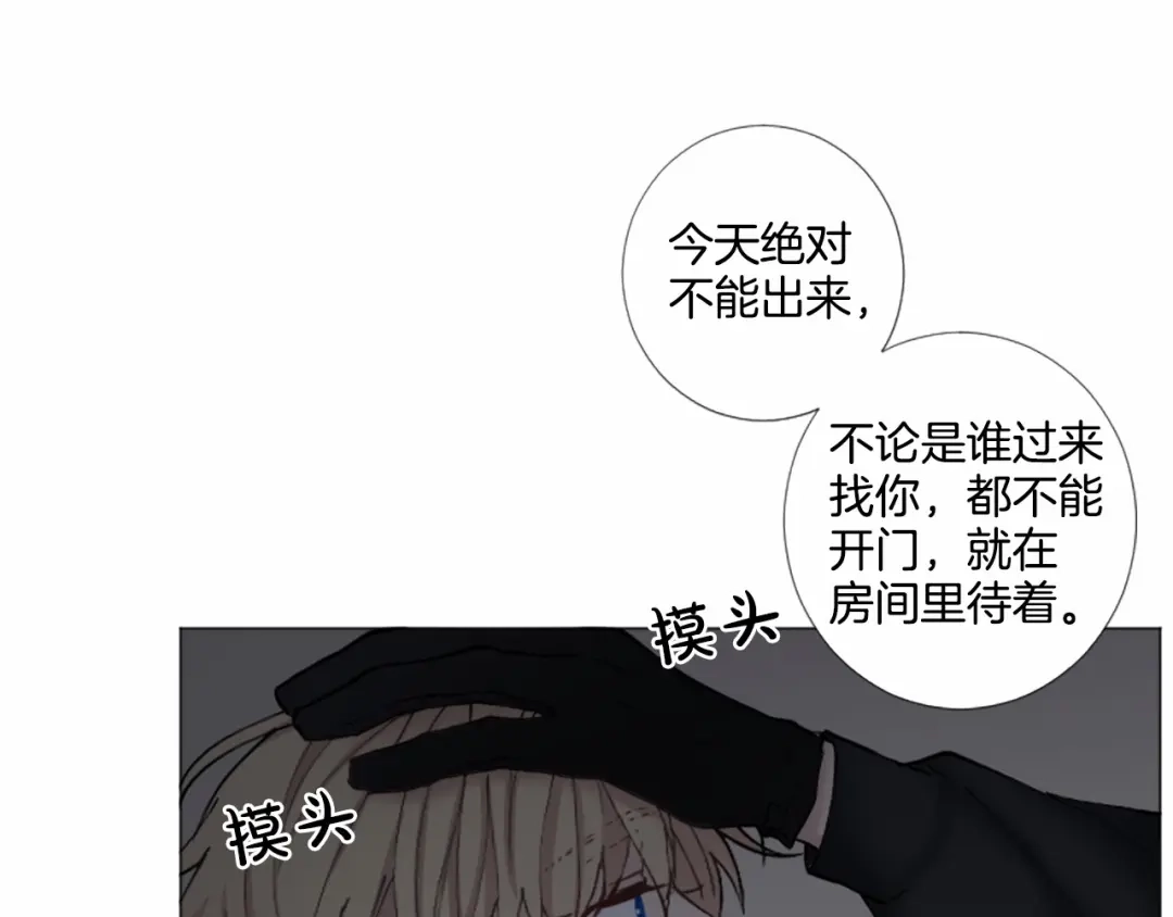 《致命的诱惑》第45话 合作结束 第71页