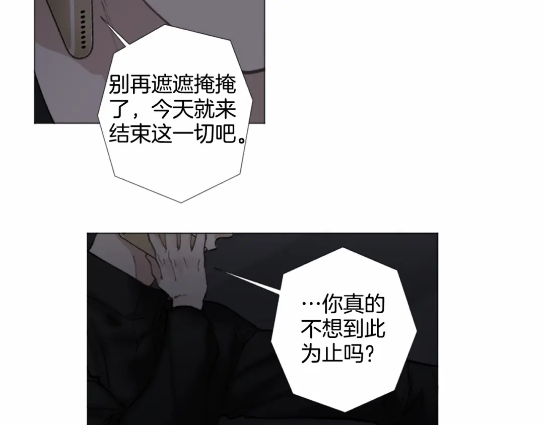 《致命的诱惑》第45话 合作结束 第51页