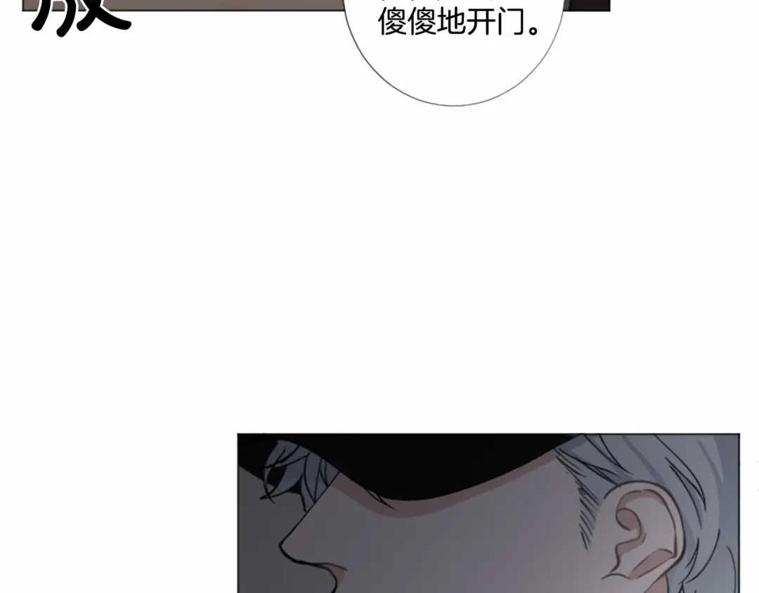 《致命的诱惑》第45话 合作结束 第84页