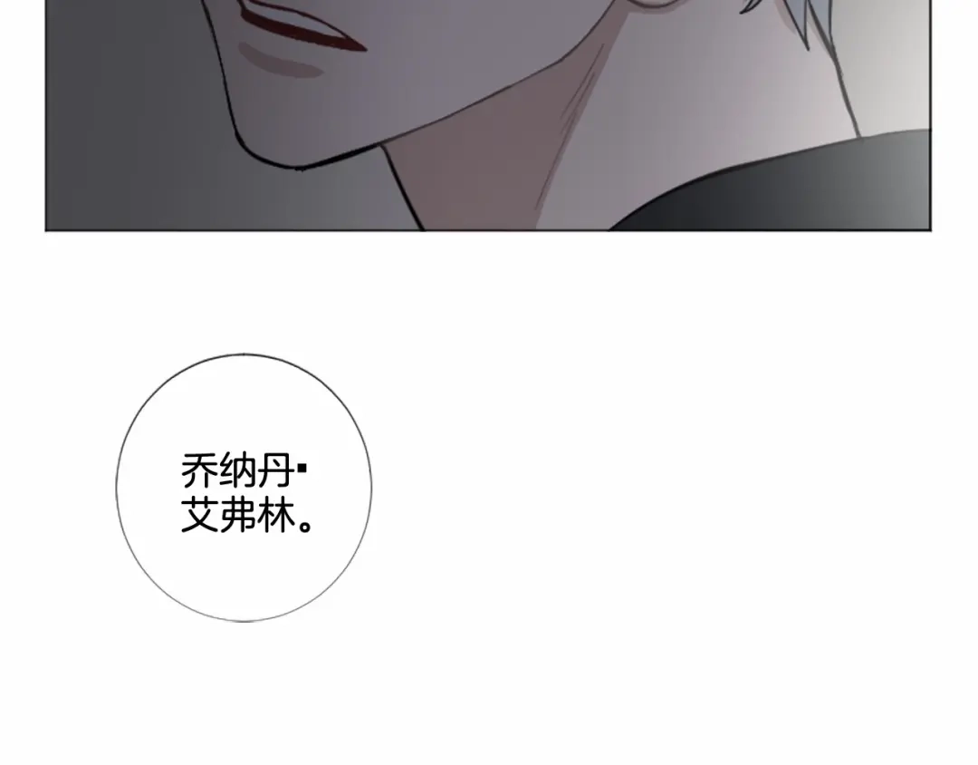 《致命的诱惑》第45话 合作结束 第87页