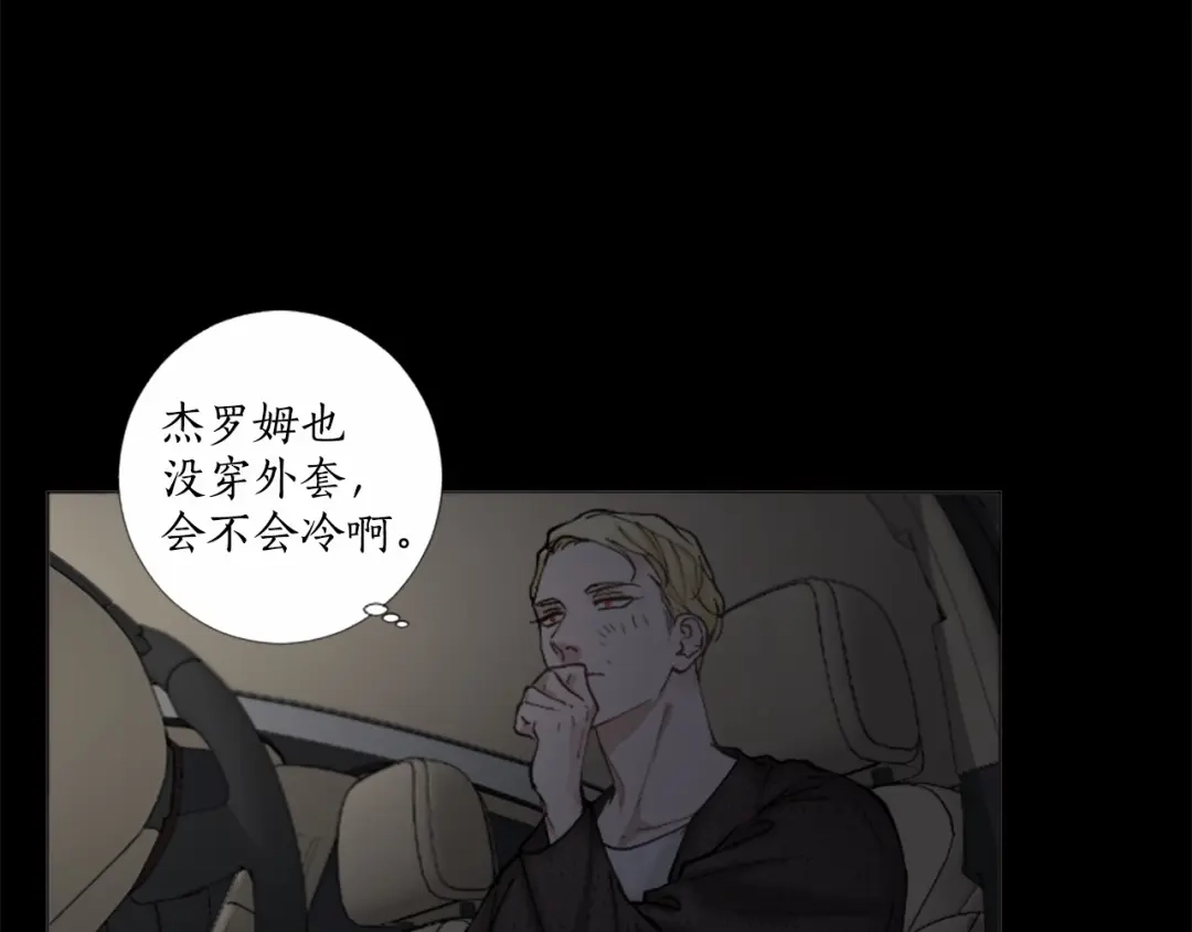 《致命的诱惑》第45话 合作结束 第14页