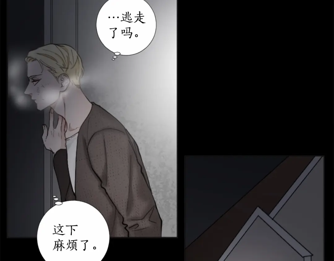 《致命的诱惑》第45话 合作结束 第9页