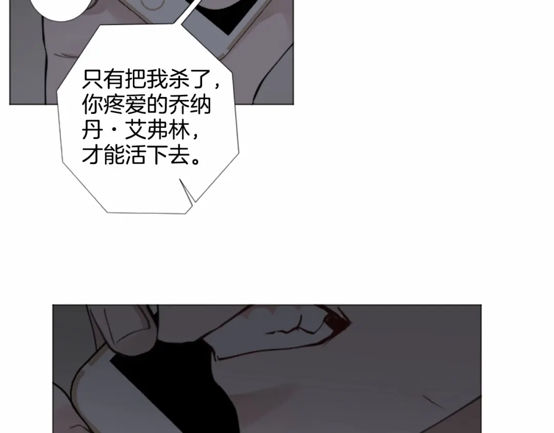 《致命的诱惑》第45话 合作结束 第54页