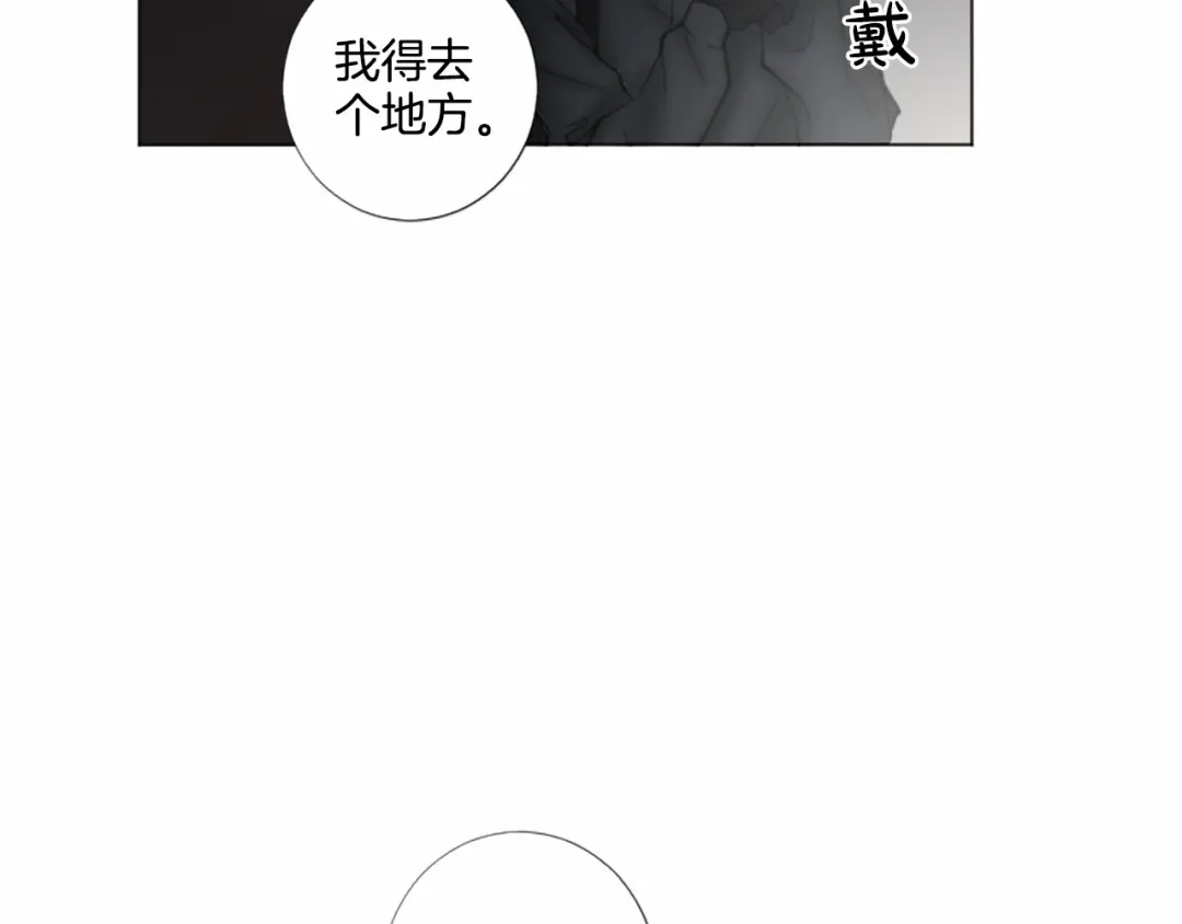 《致命的诱惑》第45话 合作结束 第68页