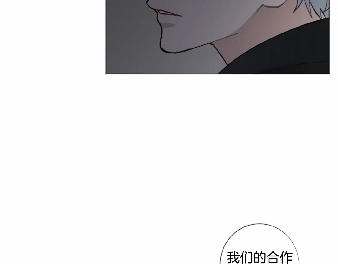 《致命的诱惑》第45话 合作结束 第85页