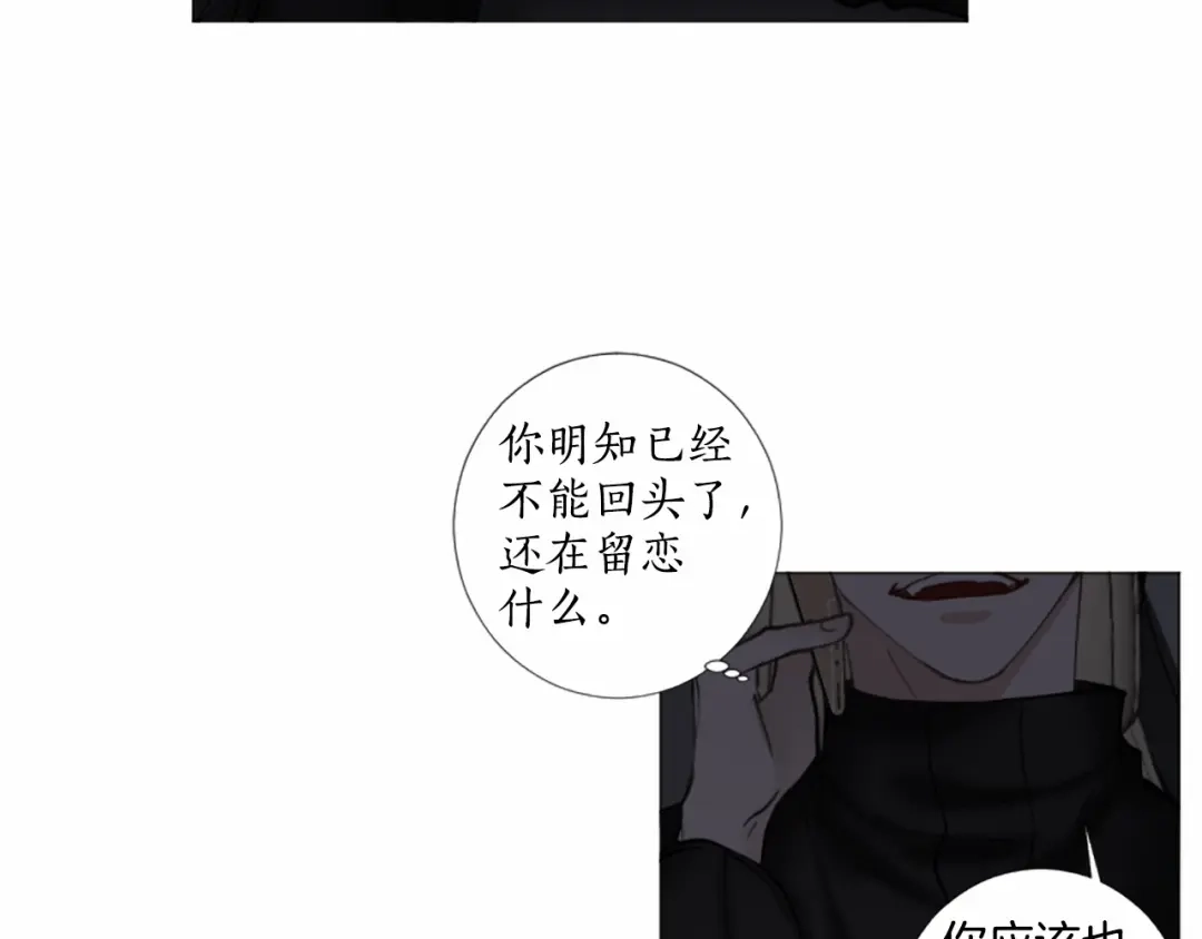 《致命的诱惑》第45话 合作结束 第52页
