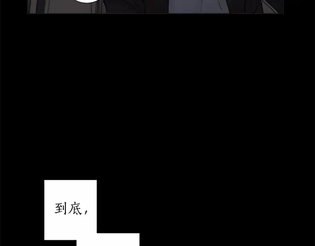 《致命的诱惑》第45话 合作结束 第21页