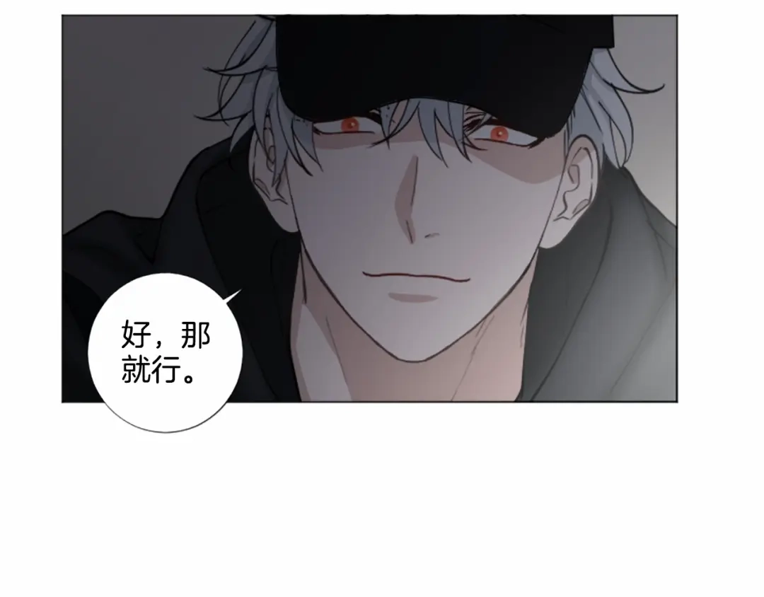 《致命的诱惑》第45话 合作结束 第73页