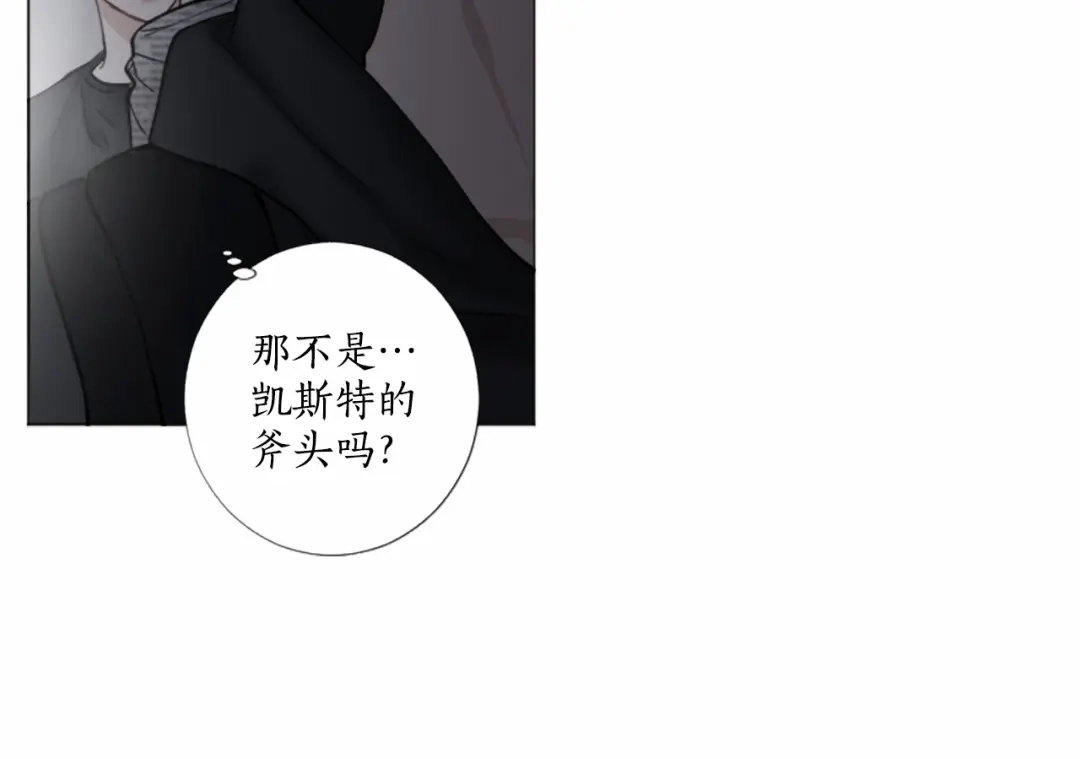 《致命的诱惑》第45话 合作结束 第75页