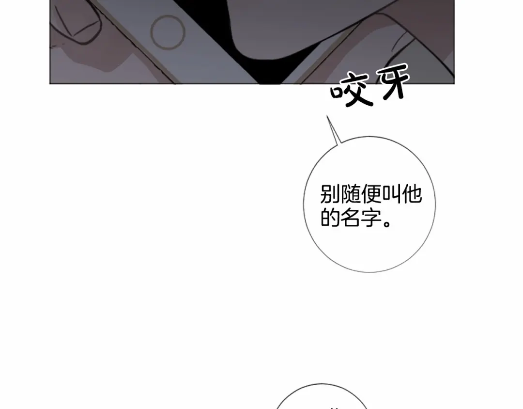 《致命的诱惑》第45话 合作结束 第55页