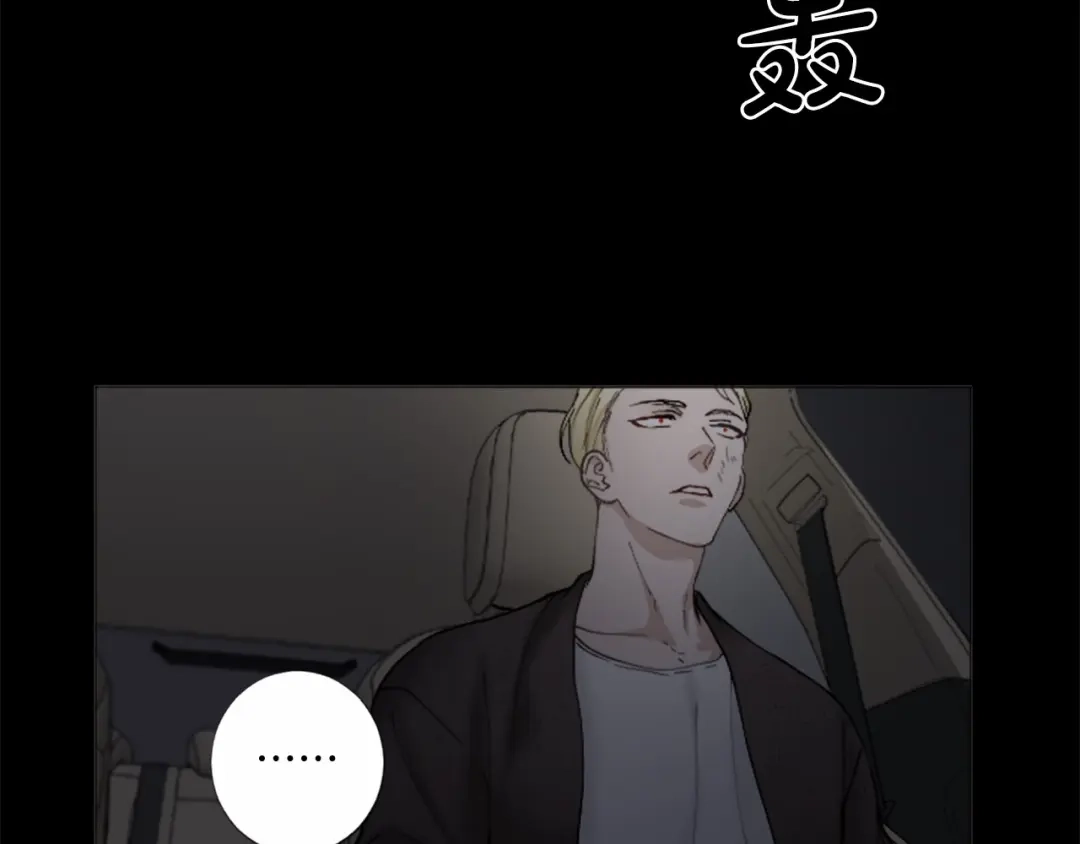 《致命的诱惑》第45话 合作结束 第20页