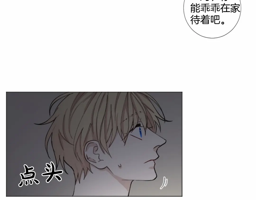 《致命的诱惑》第45话 合作结束 第70页