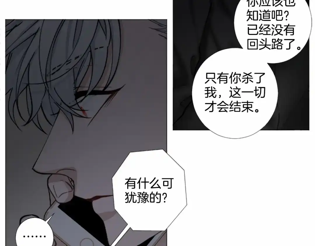 《致命的诱惑》第45话 合作结束 第53页
