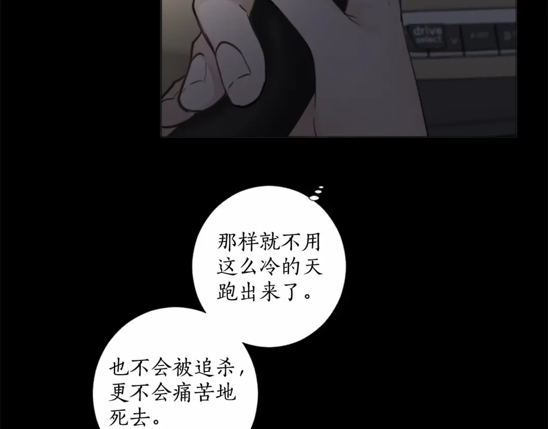 《致命的诱惑》第45话 合作结束 第16页