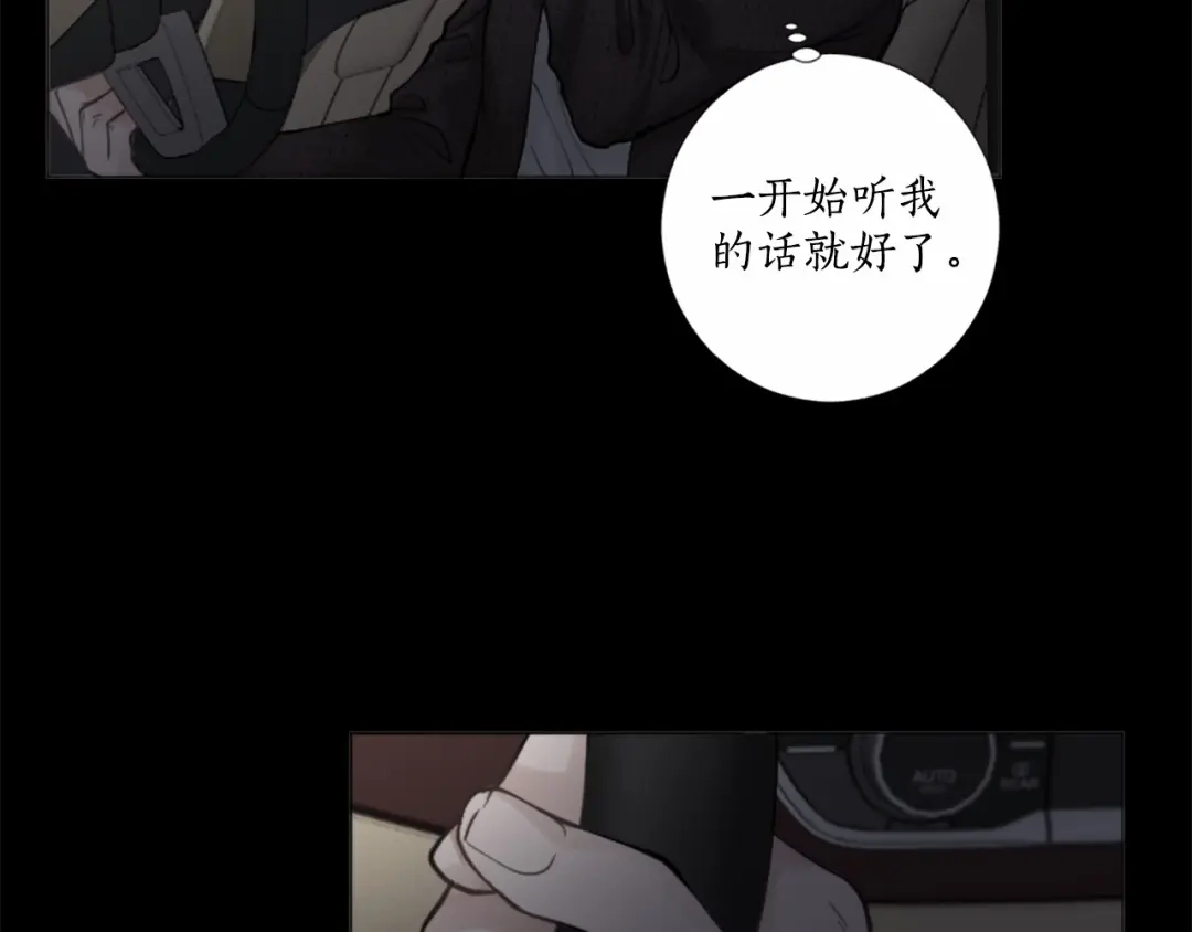 《致命的诱惑》第45话 合作结束 第15页