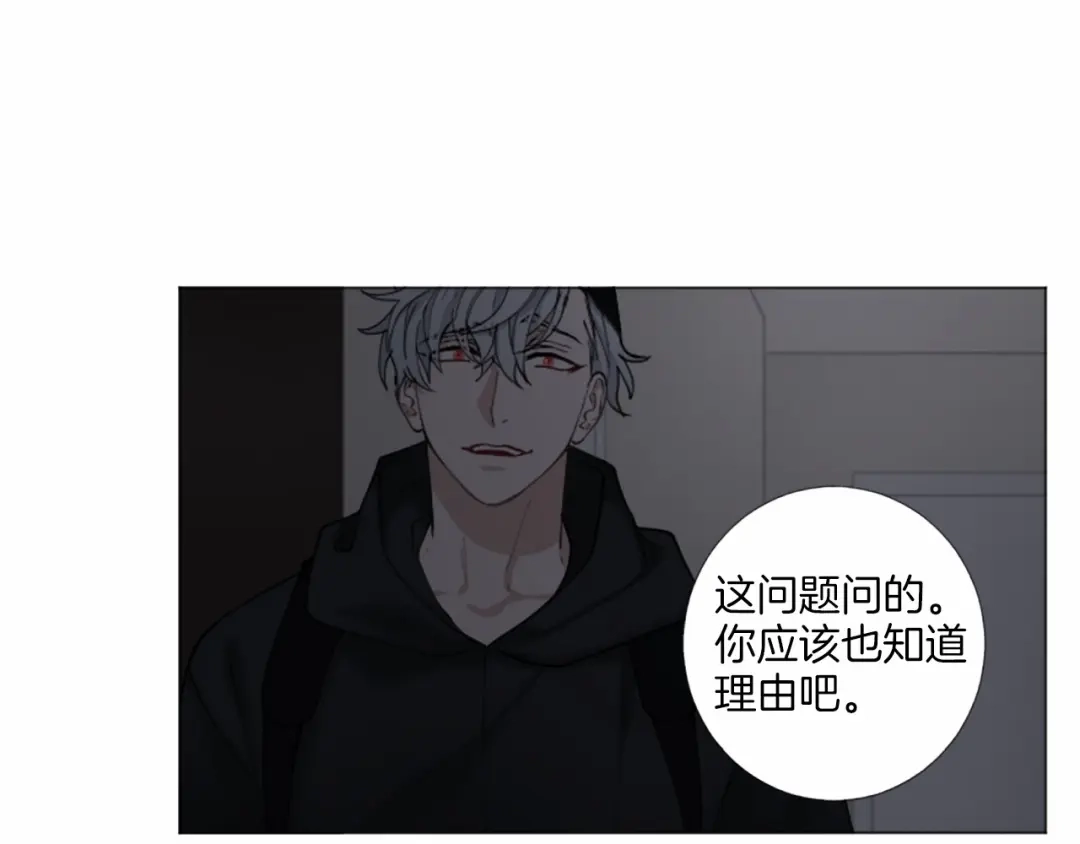 《致命的诱惑》第46话 你只是我的猎物 第25页